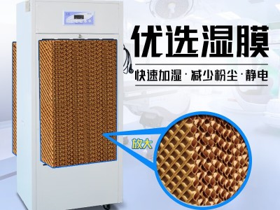 濕騰無(wú)霧濕膜加濕器57升水箱 機(jī)房電子車間實(shí)驗(yàn)室均勻增濕防靜電