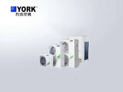 約克全變頻風冷冷水/熱泵機組YVAG穩(wěn)定可靠商用中央空調/工業(yè)冷水機組
