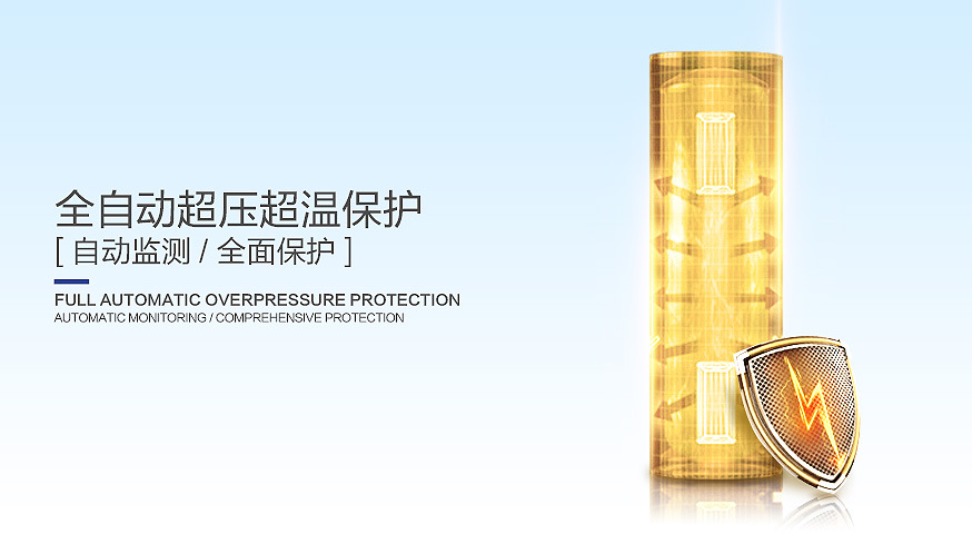7.自動(dòng)維護(hù)，全面保護(hù)