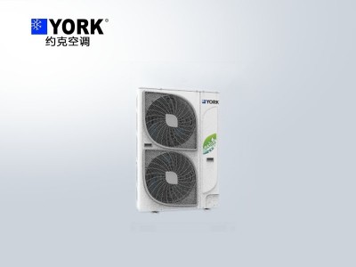 約克多聯(lián)式中央空調(diào)