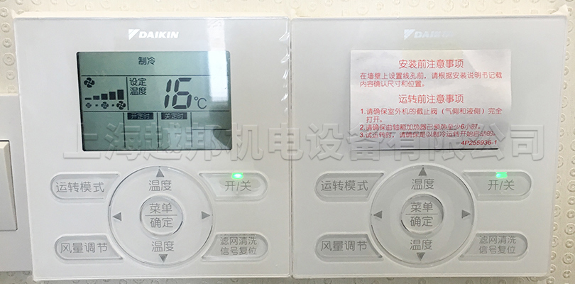 聯(lián)強(qiáng)國際辦公樓組合式中央空調(diào)控制器測試