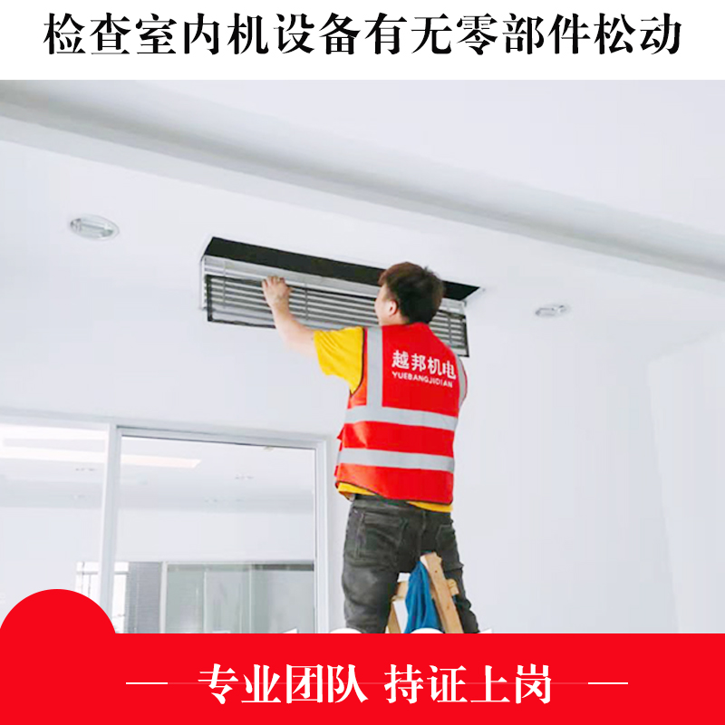商用空調安裝維保找誰來做？