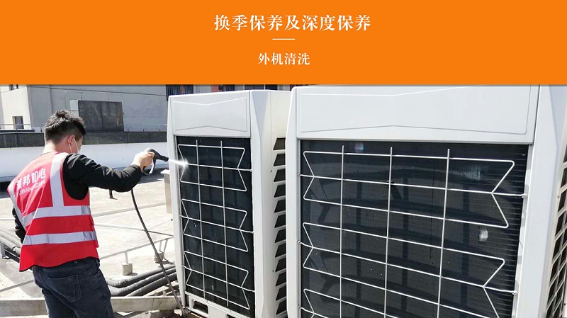 清洗一匹空調(diào)多少錢(qián)？