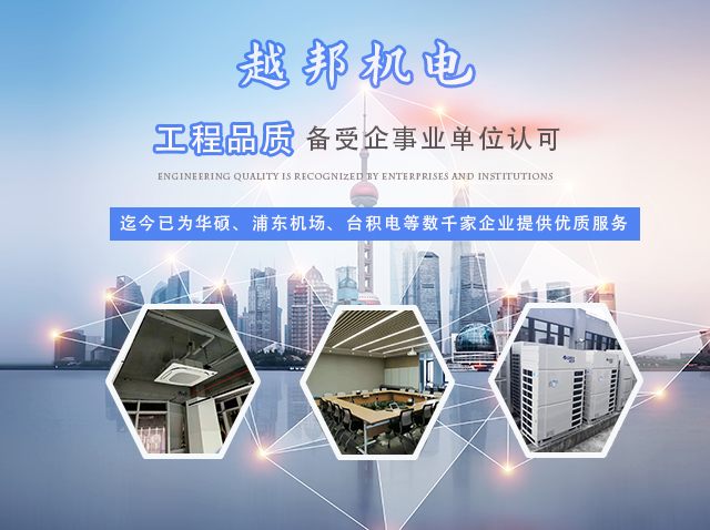 上海 中央空調(diào)安裝公司哪家好？