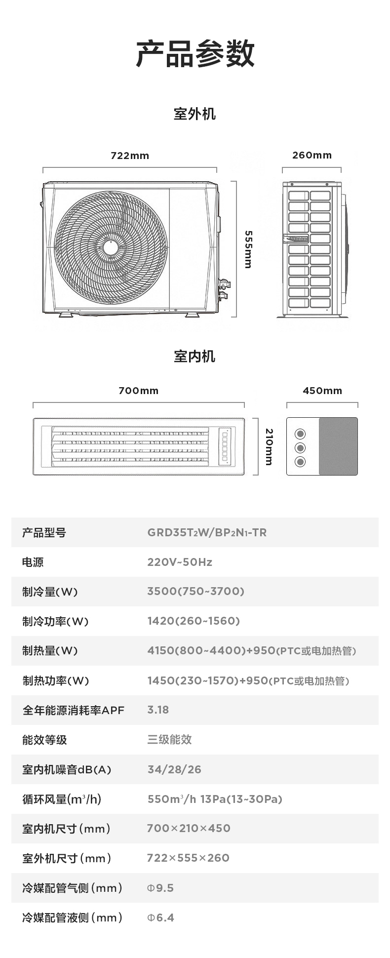 美的風(fēng)管機(jī)12